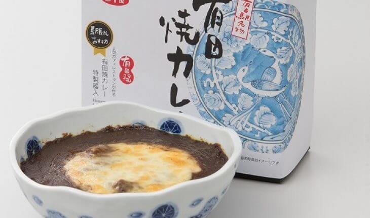 「九州の駅弁」ランキング第1位！超お得な器付きの有田焼カレー