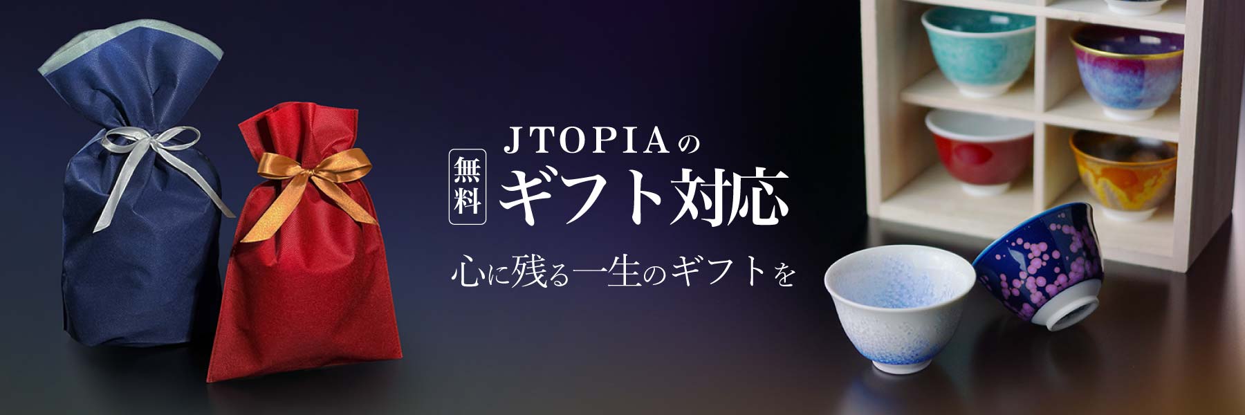 有田焼・高級焼き物ギフトの通販 - JTOPIA