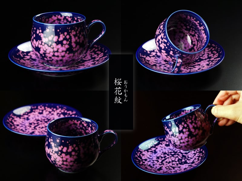 【有田焼】丸コーヒーカップ 桜花紋